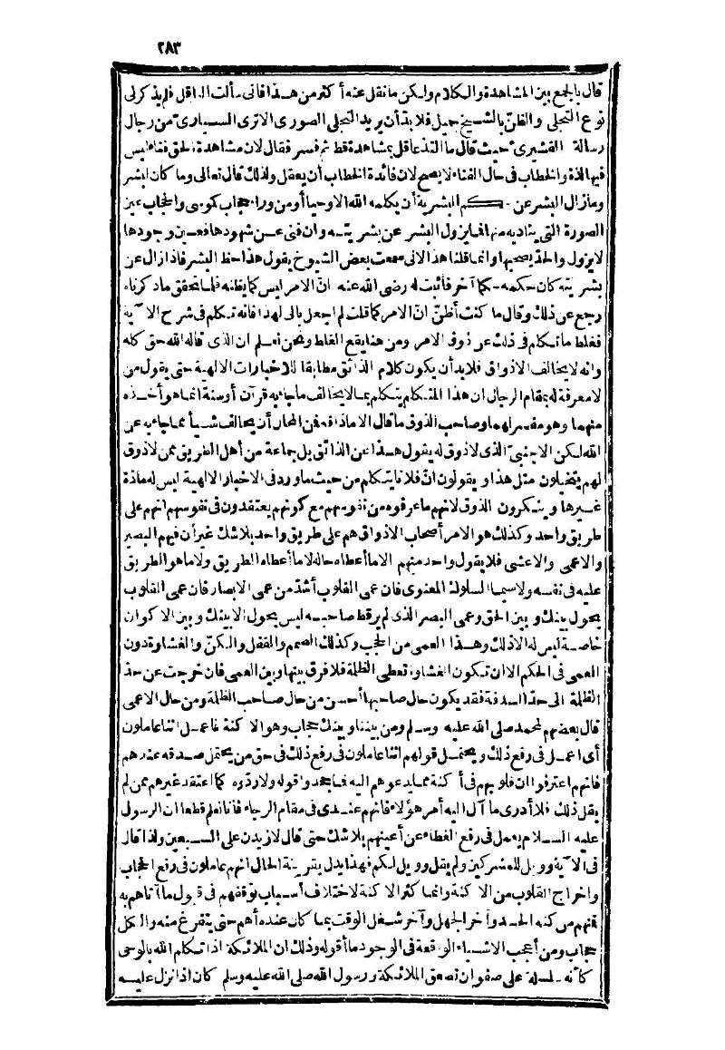 futmak.com - الصفحة 283 - من الجزء الثالث من طبعة بولاق الثانية